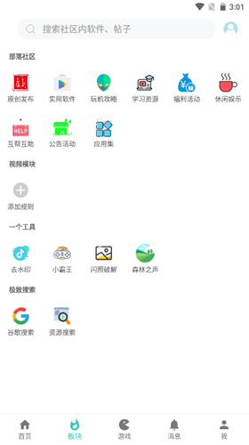 小二软件库app下载官方版