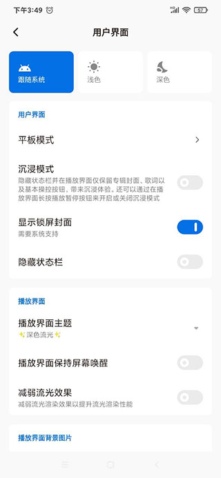 椒盐音乐官网版
