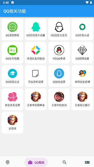王者荣耀战力查询工具