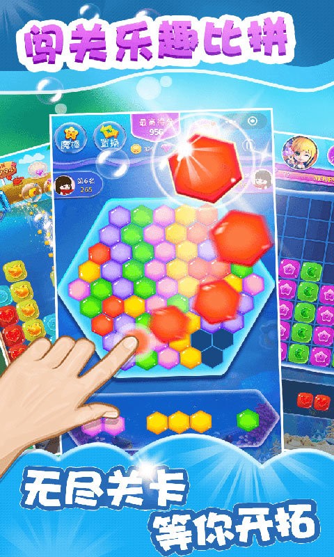魔法公主消消乐手游安卓版下载v1.0