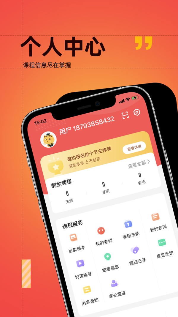 友达日语