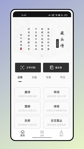 反向词典app下载