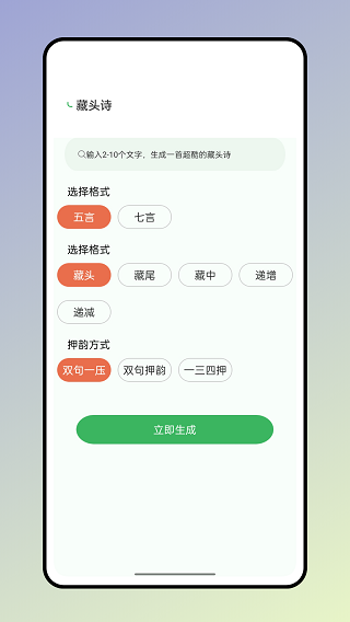 反向词典app下载