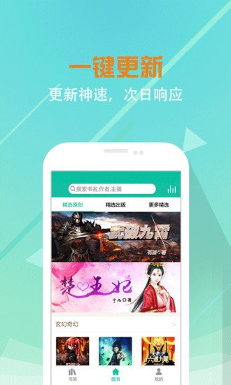 熊猫听书app下载安装