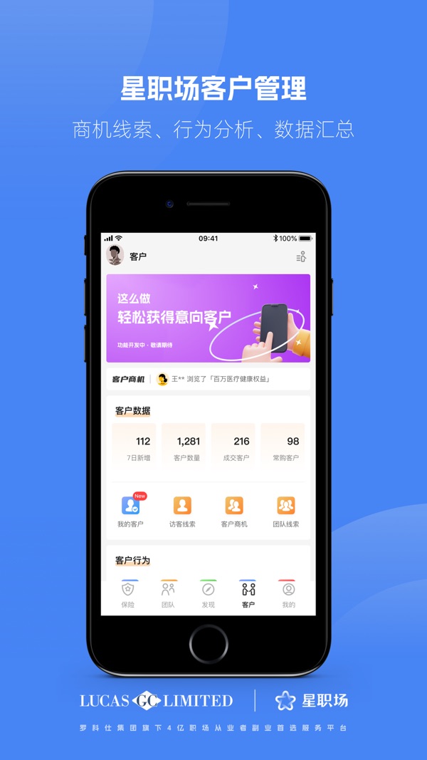 星职场